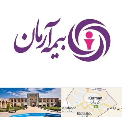 بیمه آرمان در کرمان
