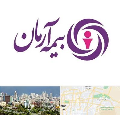 بیمه آرمان در شرق تهران 