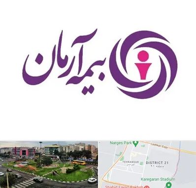بیمه آرمان در تهرانسر 