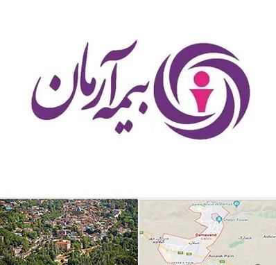 بیمه آرمان در دماوند