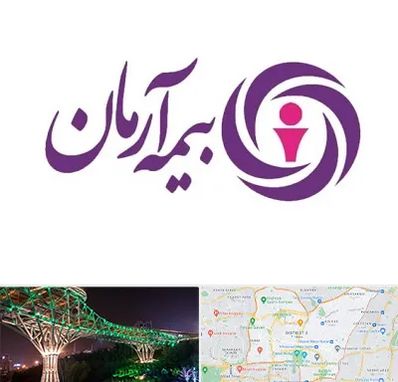 بیمه آرمان در منطقه 3 تهران 