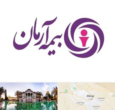 بیمه آرمان در شیراز