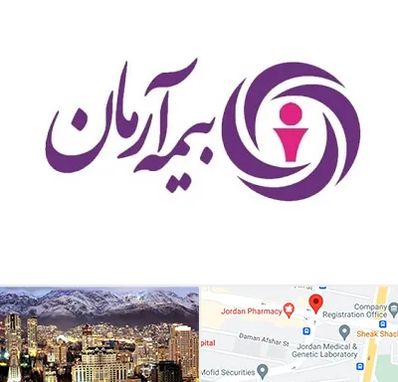 بیمه آرمان در جردن 