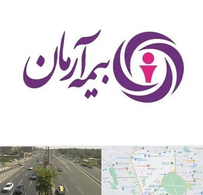 بیمه آرمان در منطقه 17 تهران 