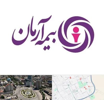 بیمه آرمان در زرافشان اسلامشهر