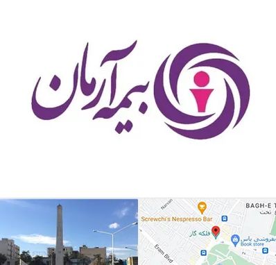 بیمه آرمان در فلکه گاز شیراز