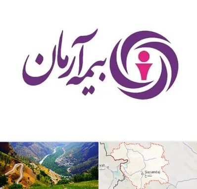 بیمه آرمان در کردستان