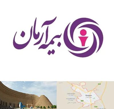 بیمه آرمان در سیرجان