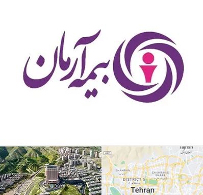 بیمه آرمان در شمال تهران 