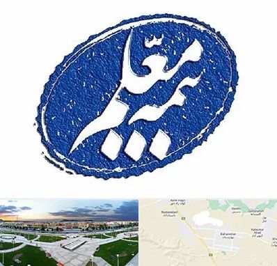 بیمه معلم در بهارستان اصفهان