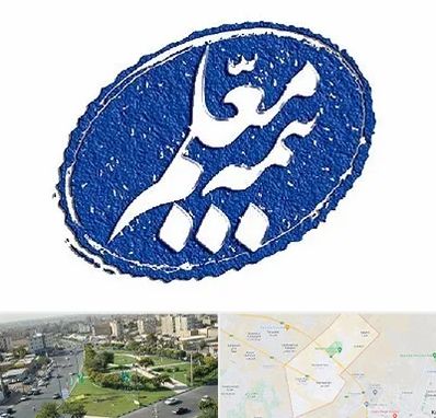 بیمه معلم در کمال شهر کرج