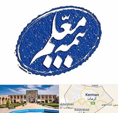بیمه معلم در کرمان