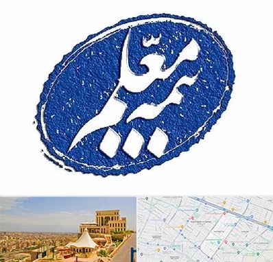 بیمه معلم در هاشمیه مشهد