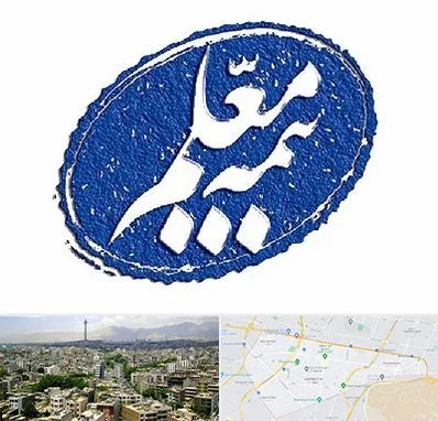 بیمه معلم در منطقه 8 تهران 