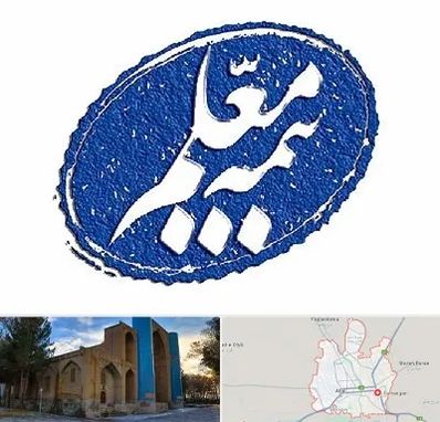 بیمه معلم در اهر