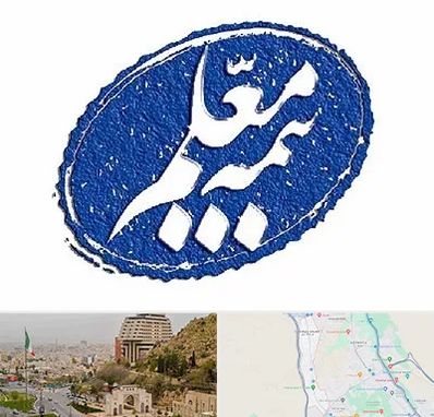 بیمه معلم در فرهنگ شهر شیراز