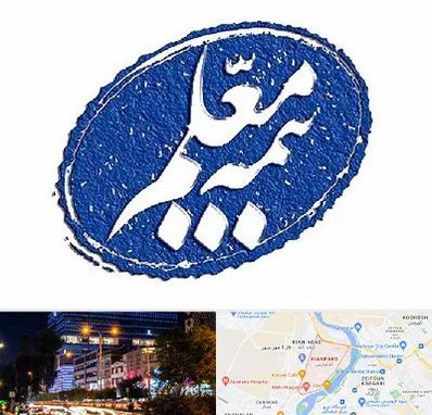 بیمه معلم در کیانپارس اهواز