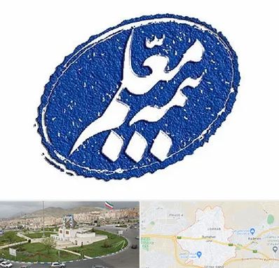 بیمه معلم در بومهن