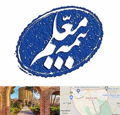 بیمه معلم در شهر ری