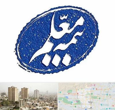 بیمه معلم در منطقه 5 تهران 