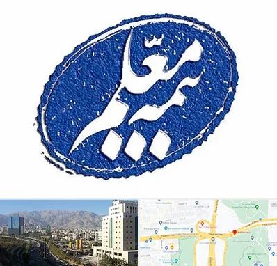 بیمه معلم در حقانی 