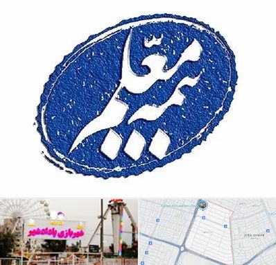 بیمه معلم در پادادشهر اهواز