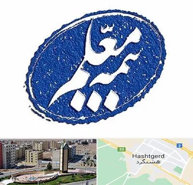 بیمه معلم در هشتگرد