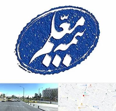 بیمه معلم در بلوار کلاهدوز مشهد
