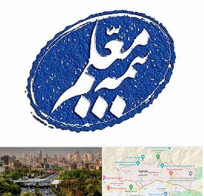 بیمه معلم در منطقه 1 تهران 