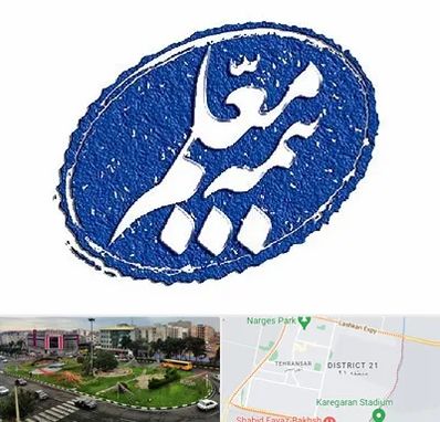 بیمه معلم در تهرانسر 