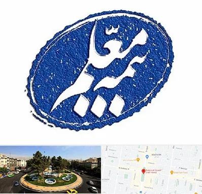 بیمه معلم در هفت حوض 