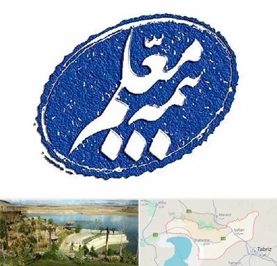 بیمه معلم در شبستر تبریز