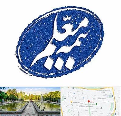 بیمه معلم در سرسبز 