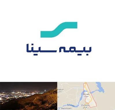 بیمه سینا در میناب