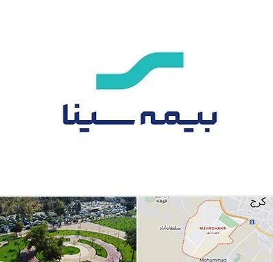 بیمه سینا در مهرشهر کرج 