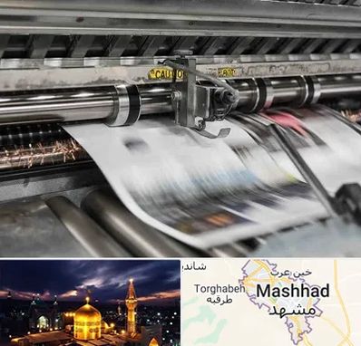 چاپ تراکت در مشهد