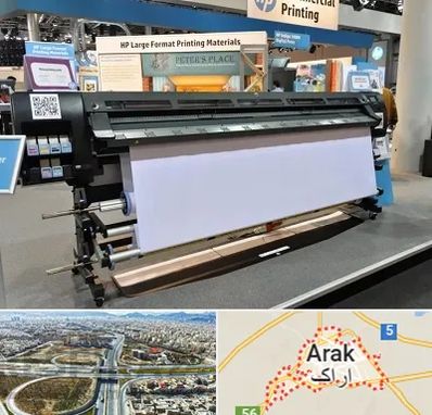 چاپ بنر تسلیت و ترحیم در اراک