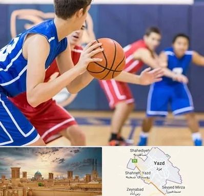 آموزشگاه بسکتبال در یزد