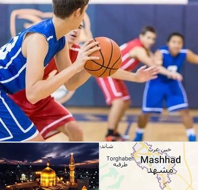 آموزشگاه بسکتبال در مشهد