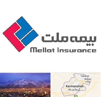 بیمه ملت در کرمانشاه
