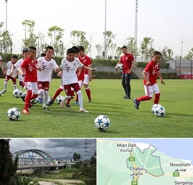 مدرسه فوتبال کودکان در چالوس