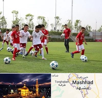 مدرسه فوتبال کودکان در مشهد