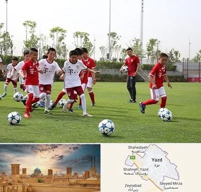 مدرسه فوتبال کودکان در یزد