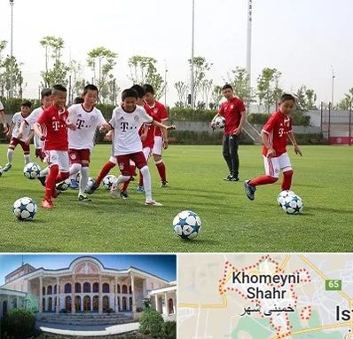 مدرسه فوتبال کودکان در خمینی شهر