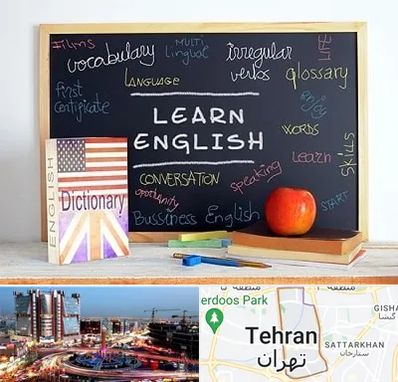 آموزشگاه زبان انگلیسی در صادقیه تهران