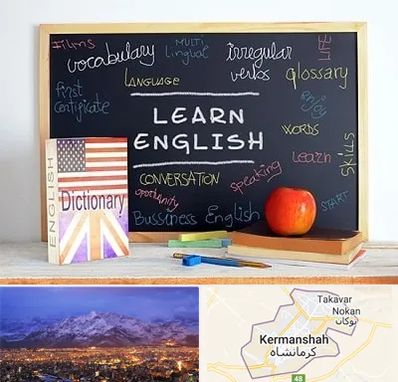 آموزشگاه زبان انگلیسی در کرمانشاه