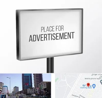تابلو تبلیغاتی در چهارراه طالقانی کرج 