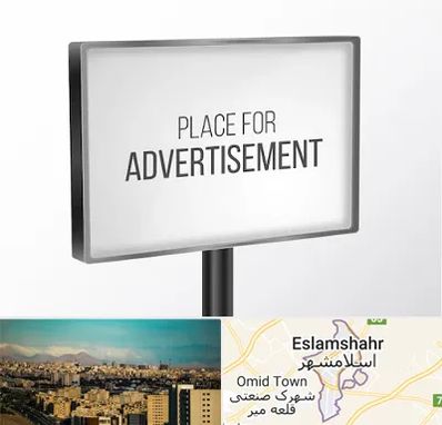 تابلو تبلیغاتی در اسلامشهر