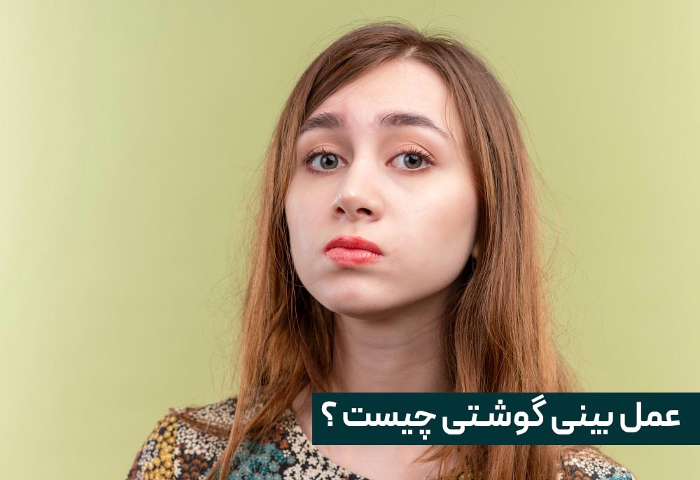 راهنمای جامع جراحی بینی گوشتی: نکات کلیدی و بهترین مدل‌ها