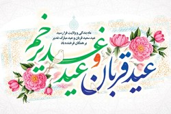 زیباسازی فضای شهری برای عید قربان